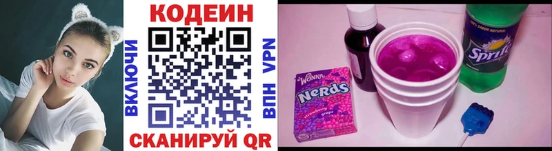 Codein Purple Drank  цена   Юрга 