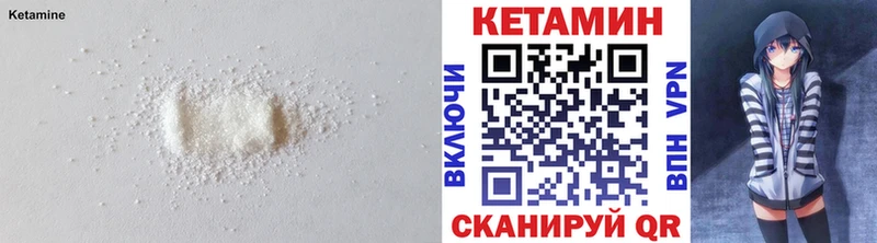 Кетамин VHQ  ОМГ ОМГ как войти  Юрга 