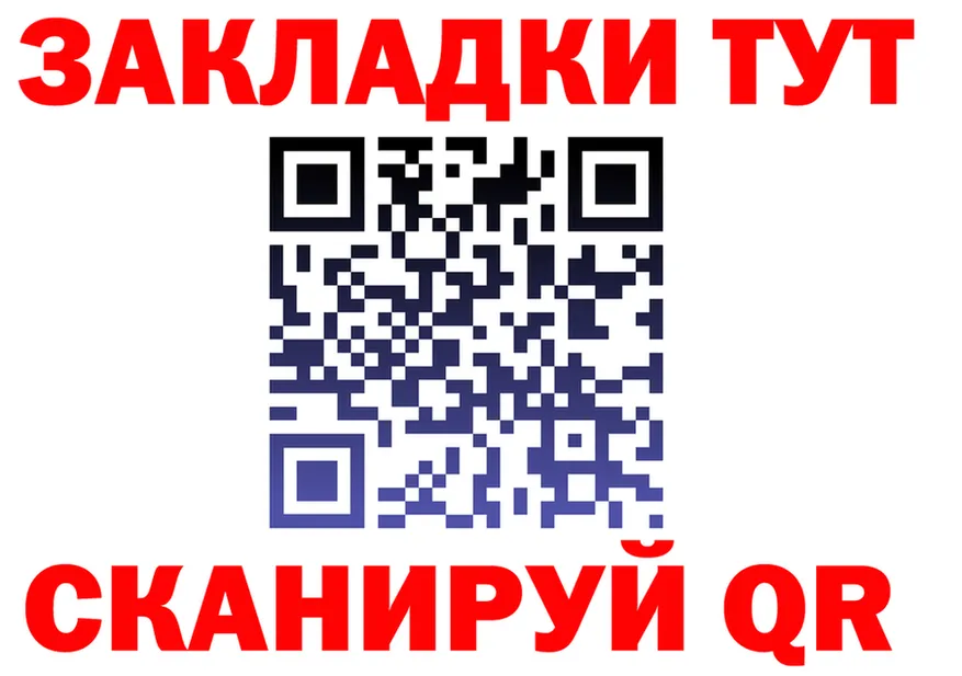 Наркотические вещества тут это клад Юрга