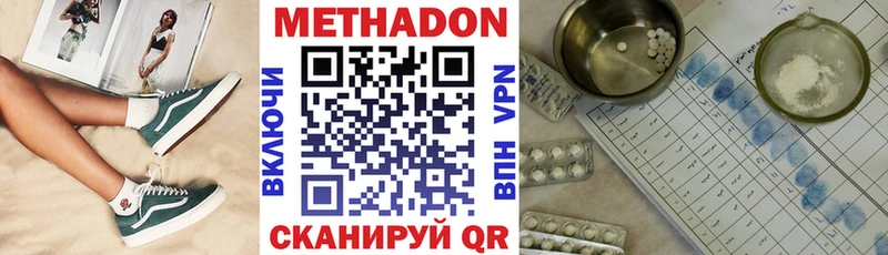 МЕТАДОН белоснежный  Юрга 