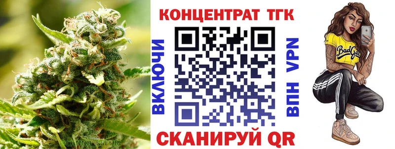 ТГК жижа кракен Юрга хочу наркоту